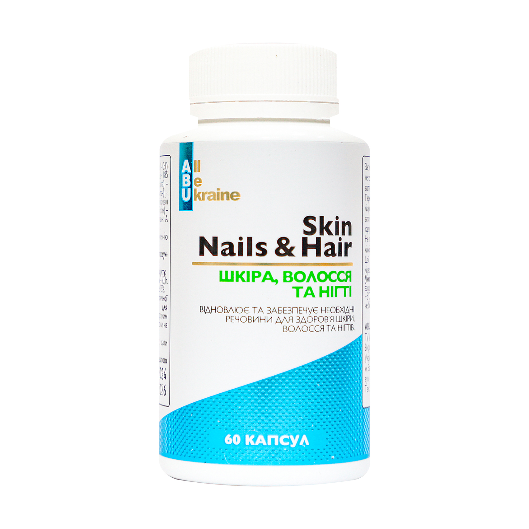 Комплекс для шкіри, волосся та нігтів ABU - All Be Ukraine Skin Nail &amp; Hair, 60 капсул
